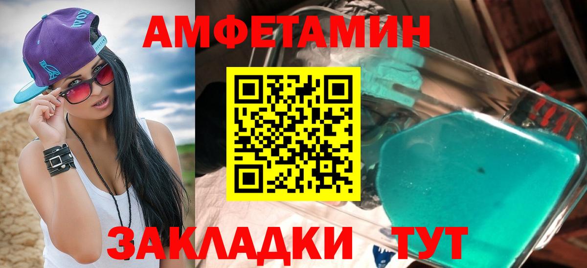 АМФ VHQ Мыски