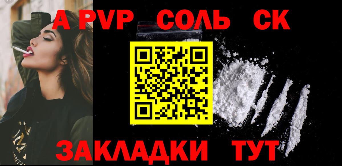 Alpha PVP кристаллы Мыски