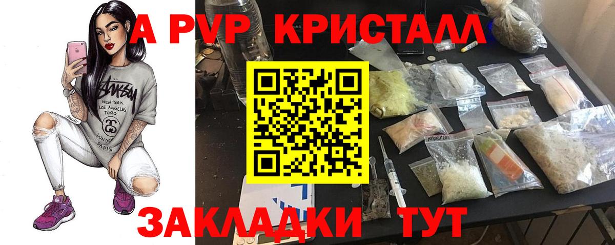 APVP VHQ Мыски