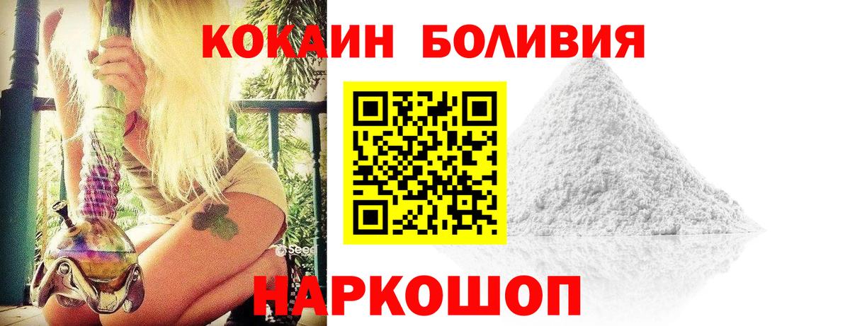КОКАИН Перу Мыски