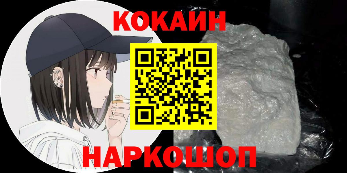Мыски  где купить наркотик  Вход с VPN  КОКАИН  Кокаин FishScale  КОКАИН 98% 