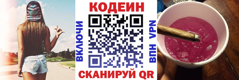 что такое   Мыски  Кодеиновый сироп Lean напиток Lean (лин) 
