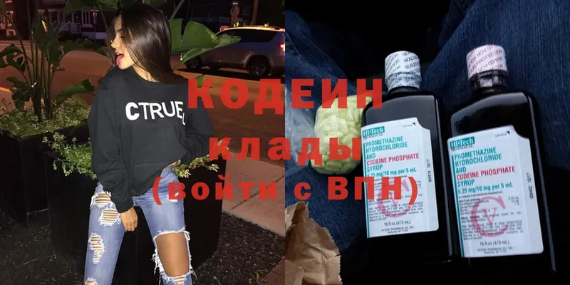 hydra рабочий сайт  Мыски  Кодеин Purple Drank 