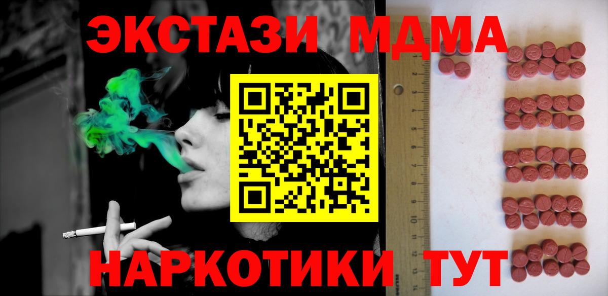 Экстази Cube Мыски
