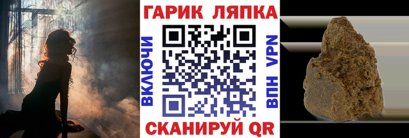 Гашиш гарик  Мыски 