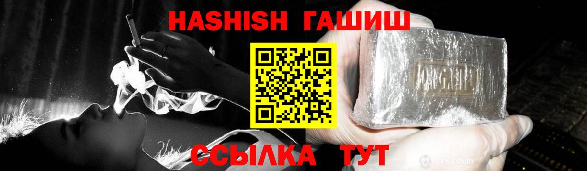 ГАШИШ Изолятор  Мыски 