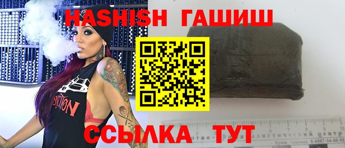 ГАШ  Гашиш Изолятор  Вход с VPN  Мыски 