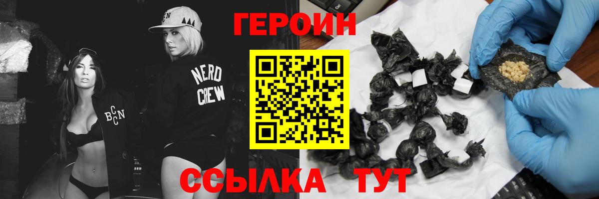 Мыски  Героин герыч  Вход с VPN 