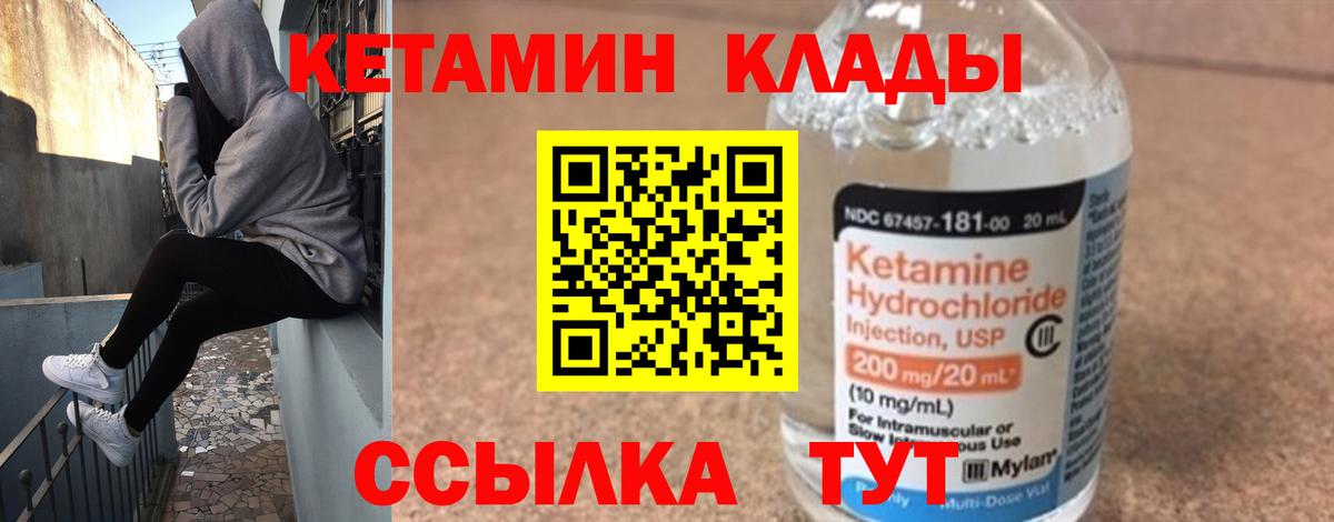 Кетамин ketamine  Кетамин ketamine  Мыски 