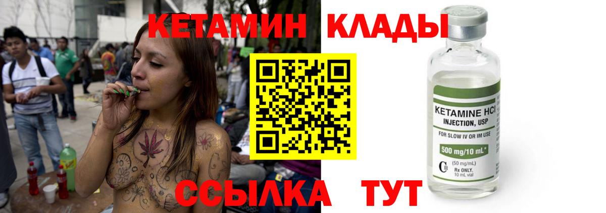 Кетамин VHQ  Вход с VPN  КЕТАМИН VHQ  Мыски 