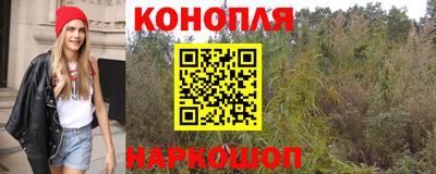 каннабис Берёзовский