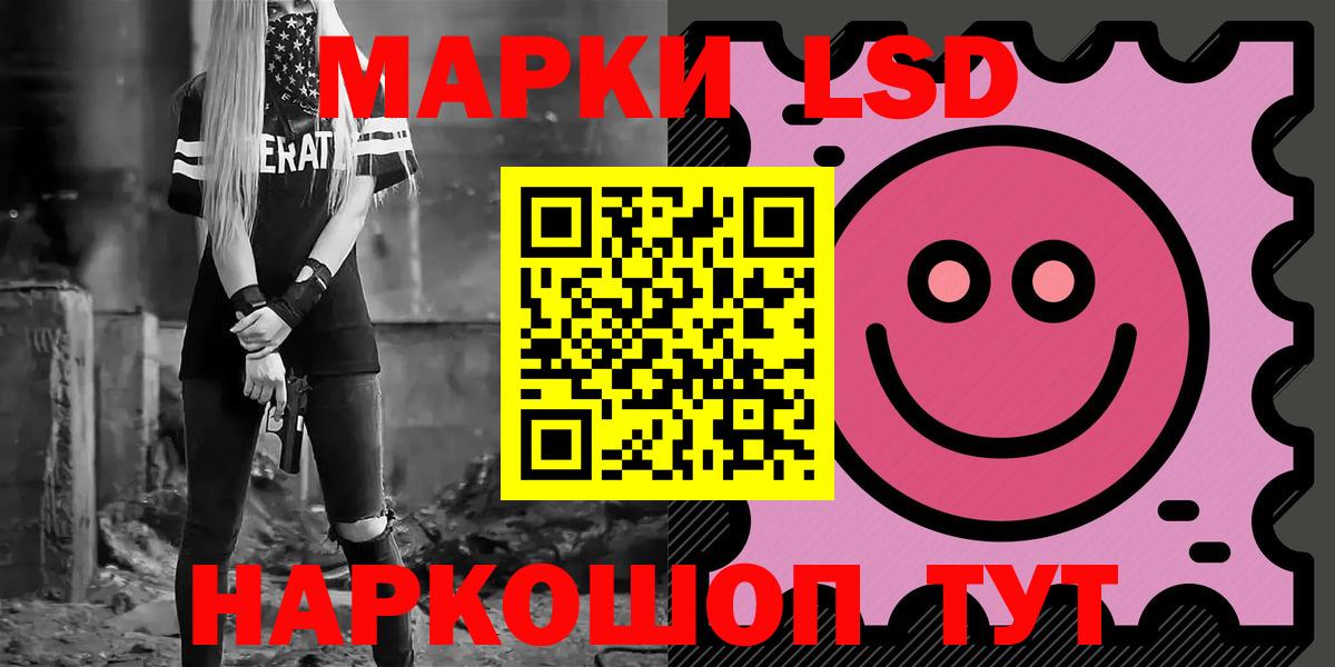 LSD-25 экстази кислота  ЛСД экстази кислота  Мыски  Вход с VPN 