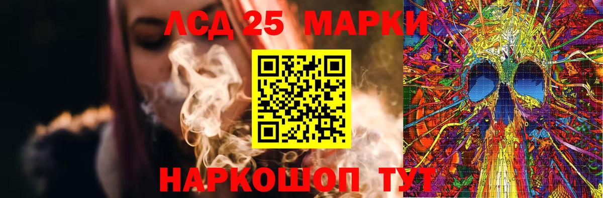 LSD-25 экстази кислота Мыски