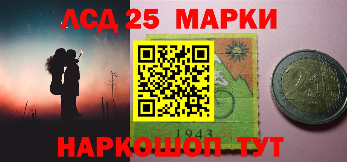 LSD-25 экстази кислота  LSD-25 экстази  Мыски 