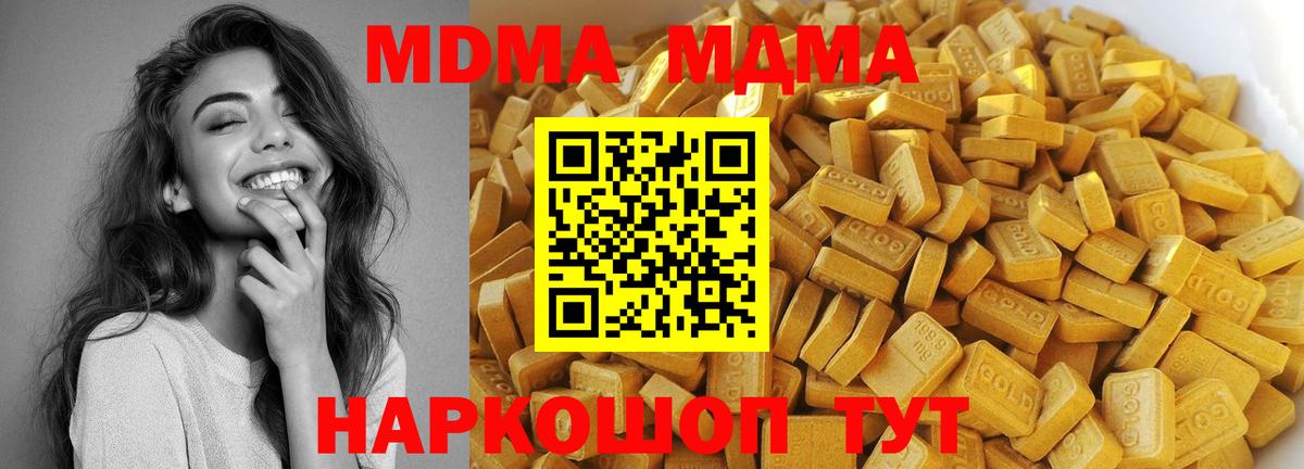 Мыски  MDMA crystal  MDMA молли  Вход с VPN 