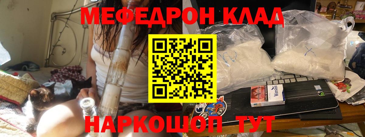 МЕФ  Мефедрон  Мыски  МЯУ-МЯУ mephedrone  МЯУ-МЯУ mephedrone  Вход с VPN 