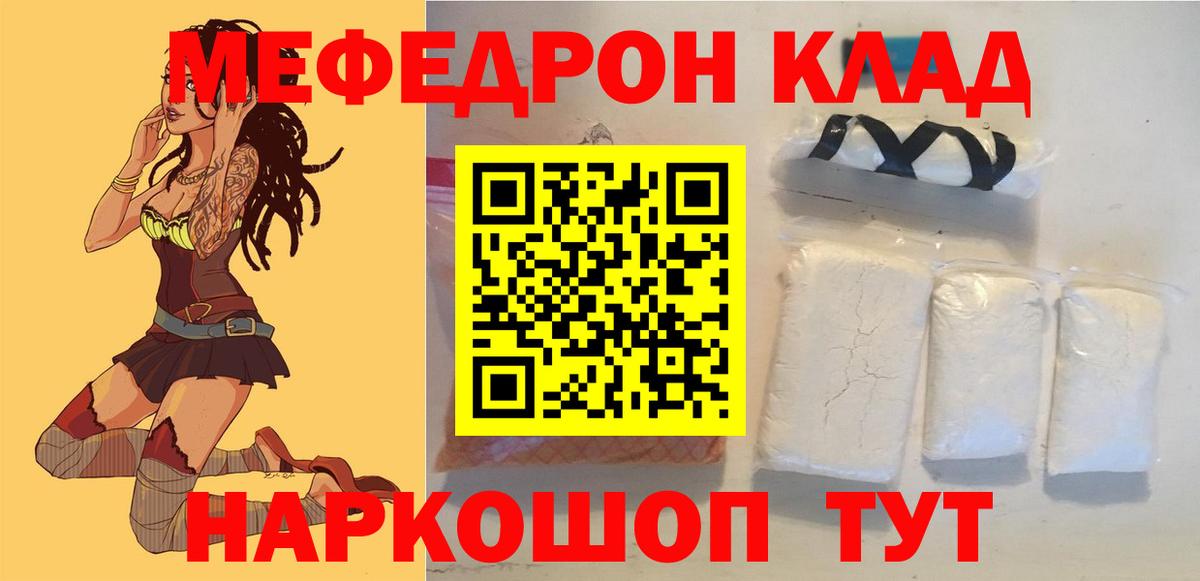 Купить наркотик  A-PVP СОЛЬ кристаллы  Экстази  Вход с VPN  ГАШ  Меф МЯУ МЯУ кристаллы  Мыски  Каннабис 