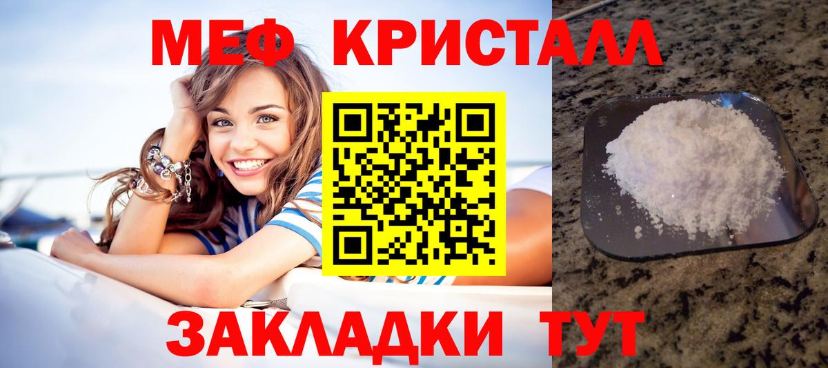 МЯУ-МЯУ VHQ  Меф VHQ  МЯУ-МЯУ  Мыски 