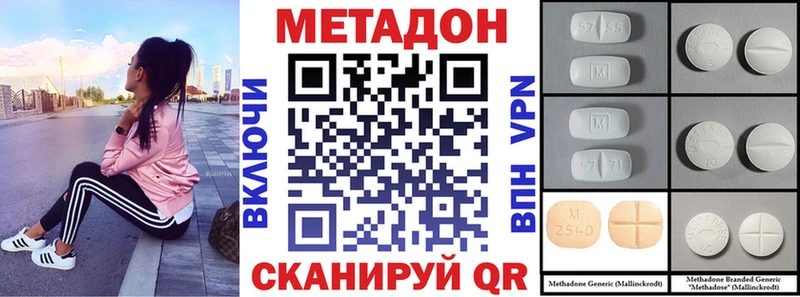 МЕТАДОН methadone Мыски