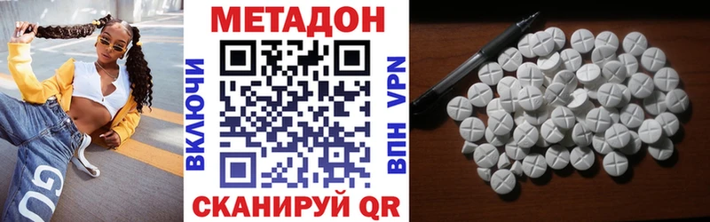 Метадон methadone  цены наркотик  Мыски 