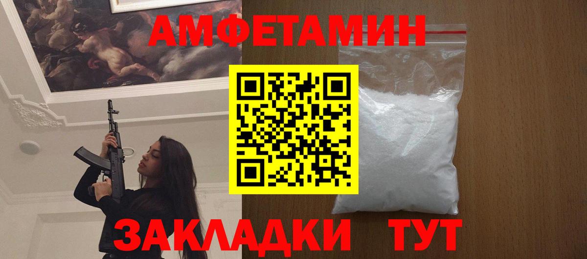 МЕТАМФЕТАМИН винт Мыски