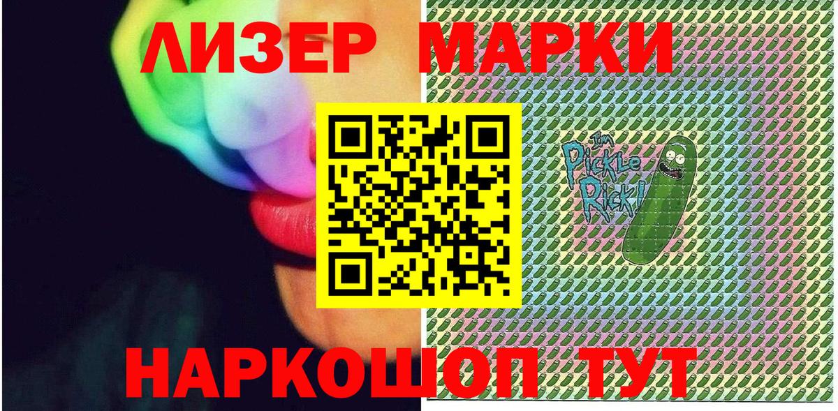 Марки 25I-NBOMe 1,5мг  Марки 25I-NBOMe 1,5мг  Марки 25I-NBOMe  Мыски 