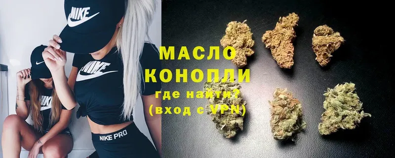 mega как войти  даркнет клад  ТГК гашишное масло  где купить наркотик  Мыски 