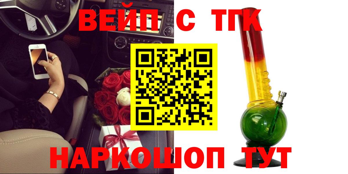 Дистиллят ТГК THC oil Мыски